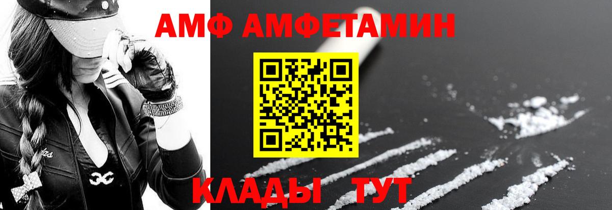 АМФ 98%  Вход с VPN  Мичуринск 