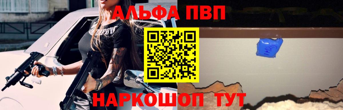 Alpha-PVP мука  Вход с VPN  как найти наркотики  APVP крисы CK  Мичуринск  Alpha-PVP Crystall  APVP 