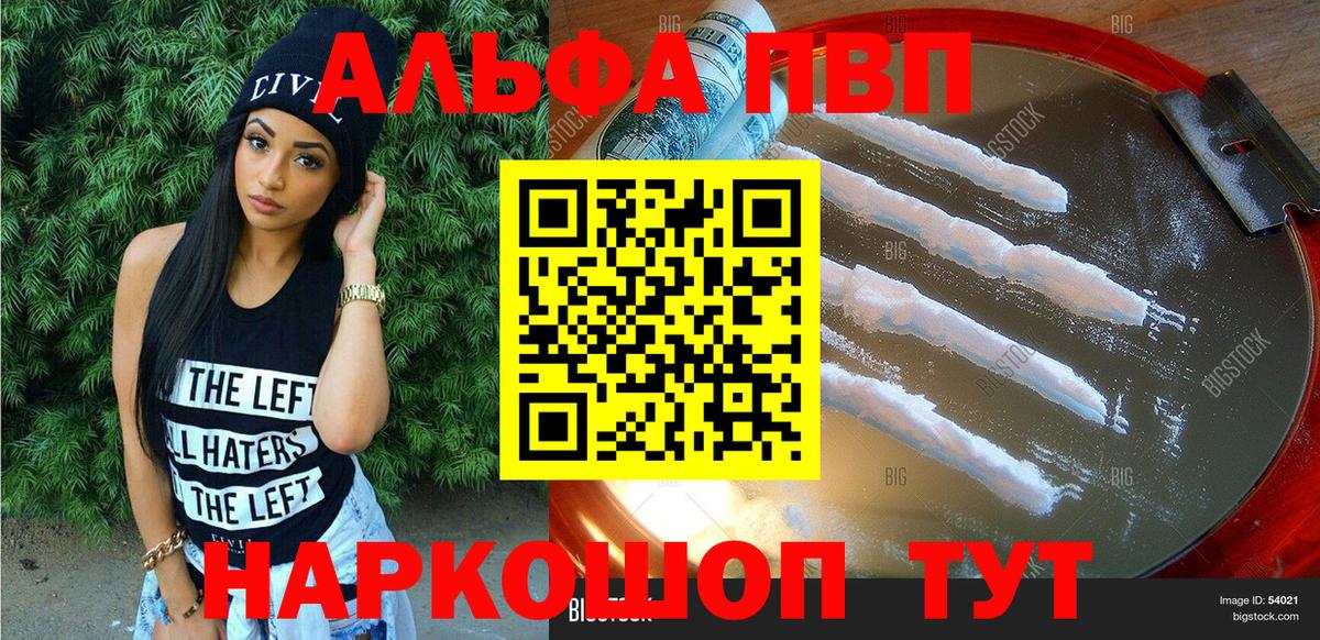 APVP крисы CK Мичуринск