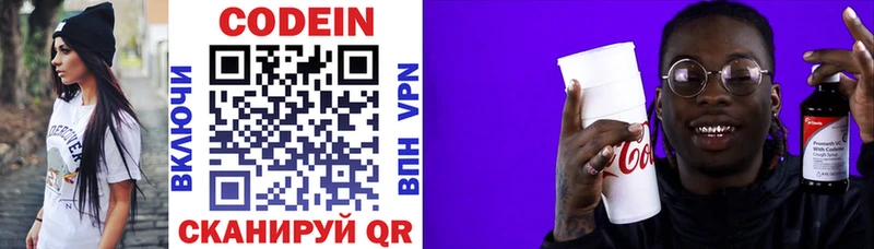 даркнет сайт  блэк спрут tor  Codein Purple Drank  Мичуринск 