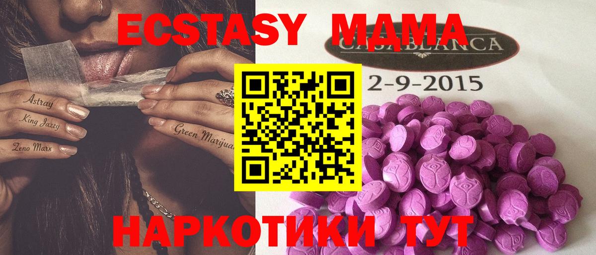 Экстази Punisher  Ecstasy mix  Вход с VPN  Экстази  Мичуринск 