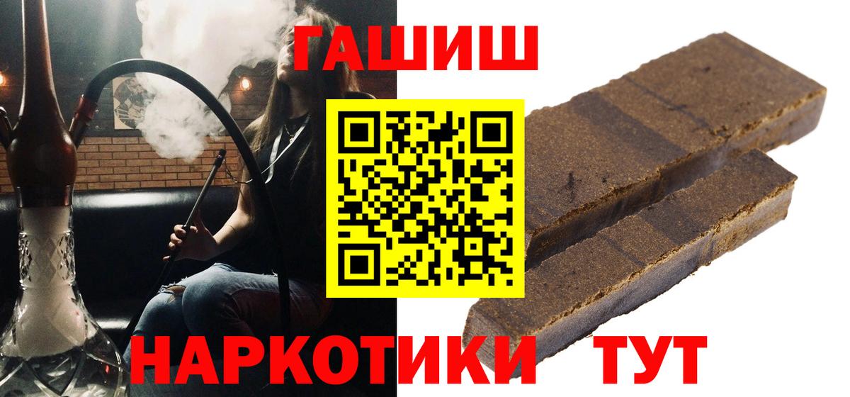 Гашиш гашик  Вход с VPN  ГАШ гашик  Мичуринск 
