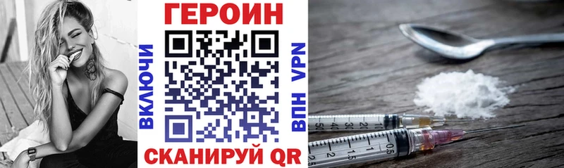 где купить   Мичуринск  ГЕРОИН Heroin 