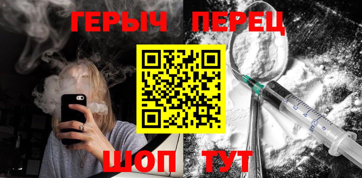 Героин Афган  Героин  Мичуринск  Вход с VPN 