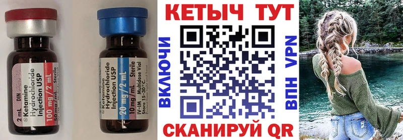 КЕТАМИН ketamine  Мичуринск 