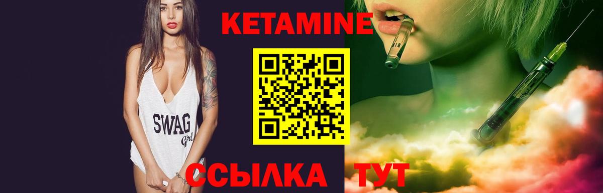 КЕТАМИН ketamine Мичуринск