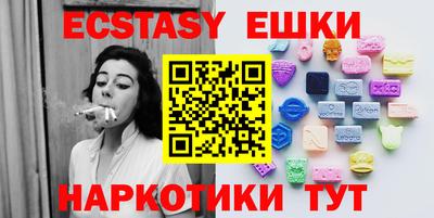 экстази Коммунар