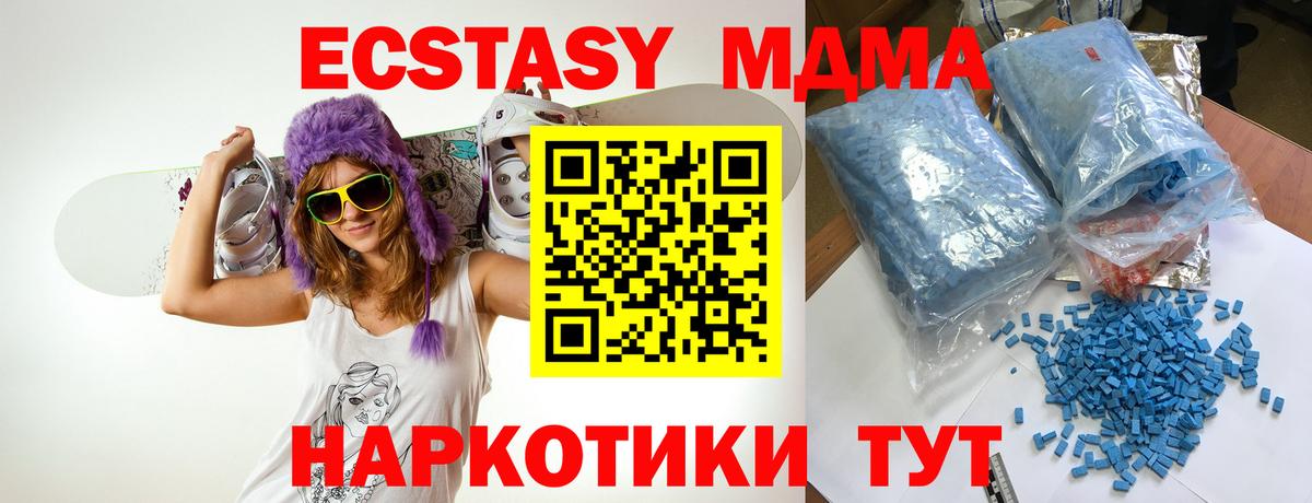 MDMA  Вход с VPN  Мичуринск  МДМА кристаллы 