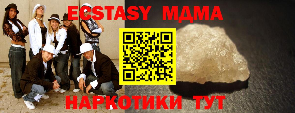 MDMA кристаллы Мичуринск