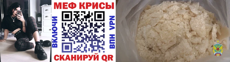 Меф мука Мичуринск