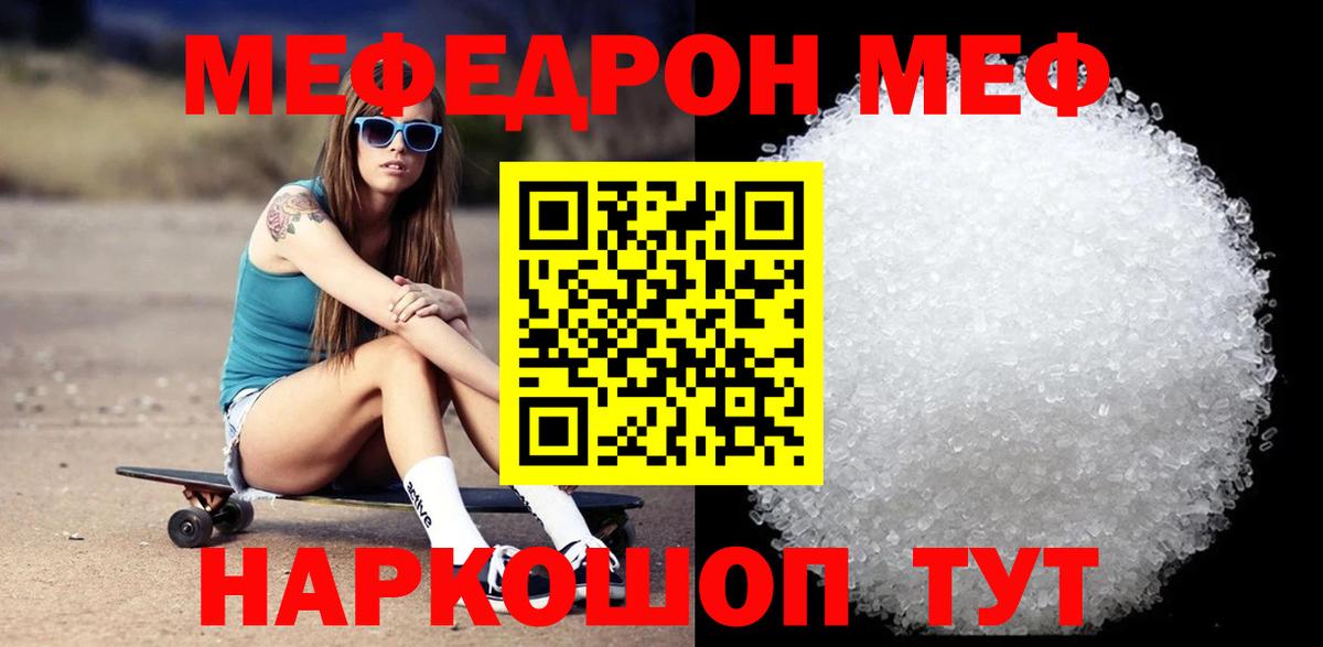 Меф  Меф mephedrone  Вход с VPN  Мичуринск 