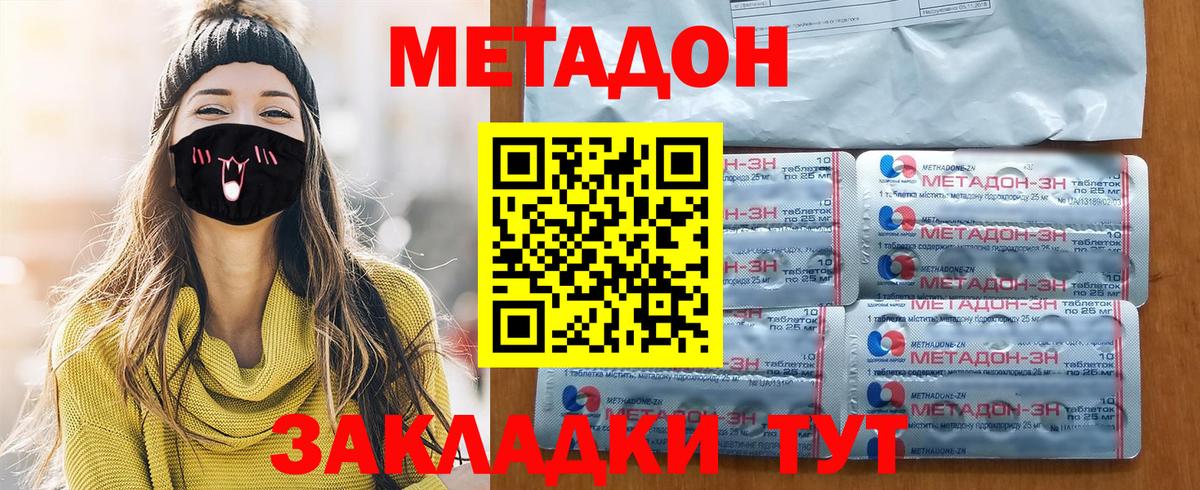 Мичуринск  Метадон белоснежный  МЕТАДОН мёд  Вход с VPN 