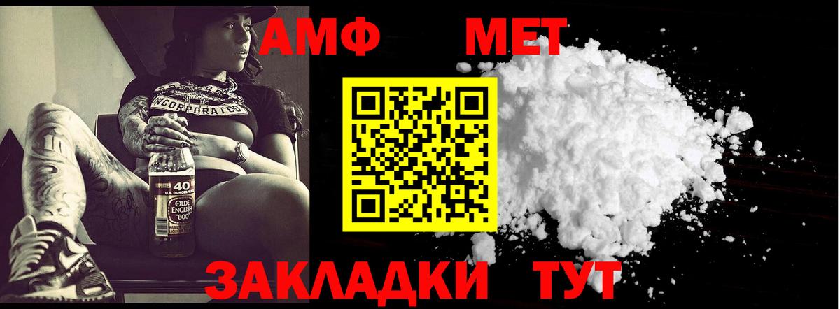 Метамфетамин пудра Мичуринск