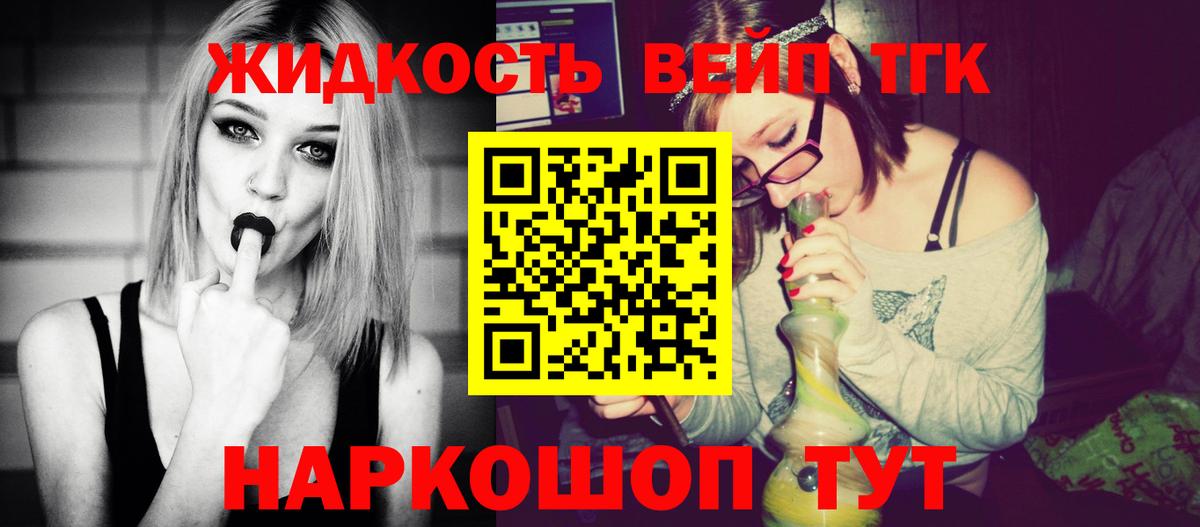ТГК концентрат  Вход с VPN  Мичуринск 