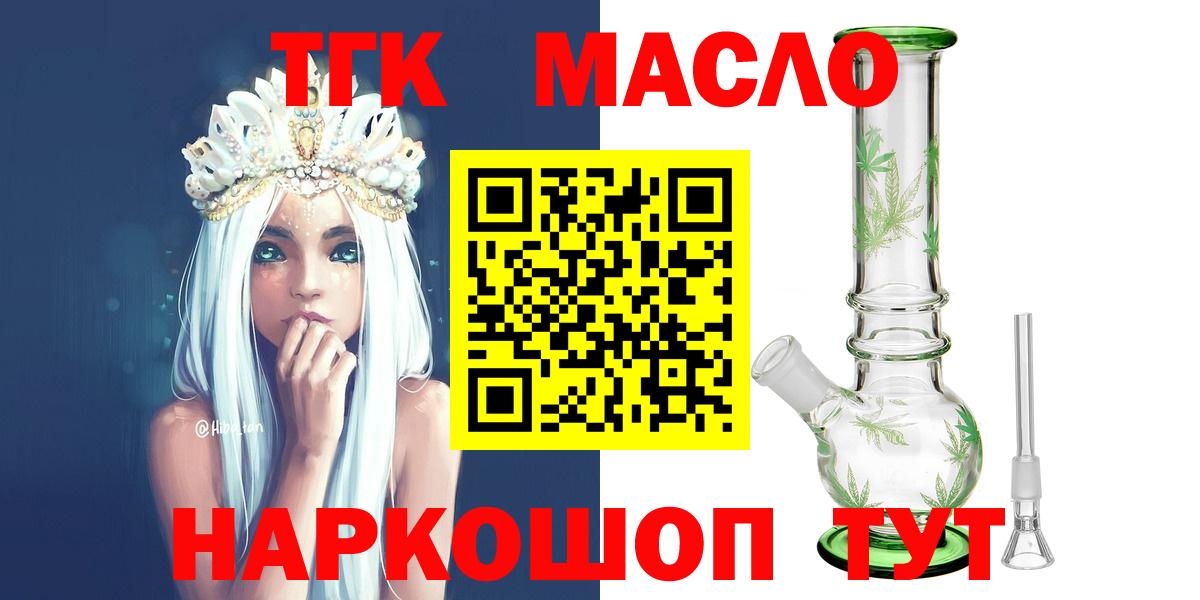 ТГК концентрат Мичуринск